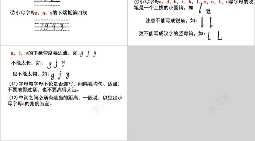 26个英语字母音标课件PPT第14张