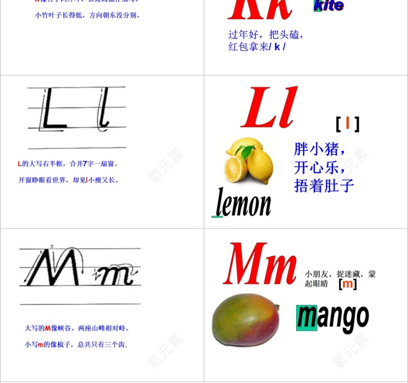 26个英语字母音标课件PPT第6张