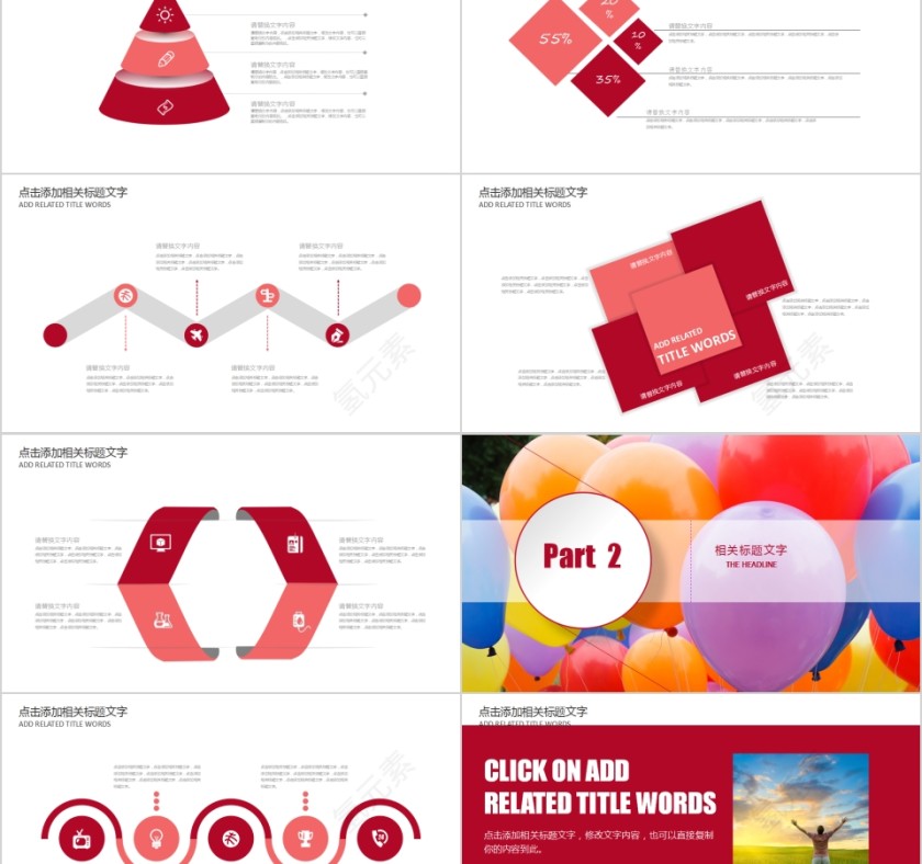简约清新公益活动策划PPT模板第2张