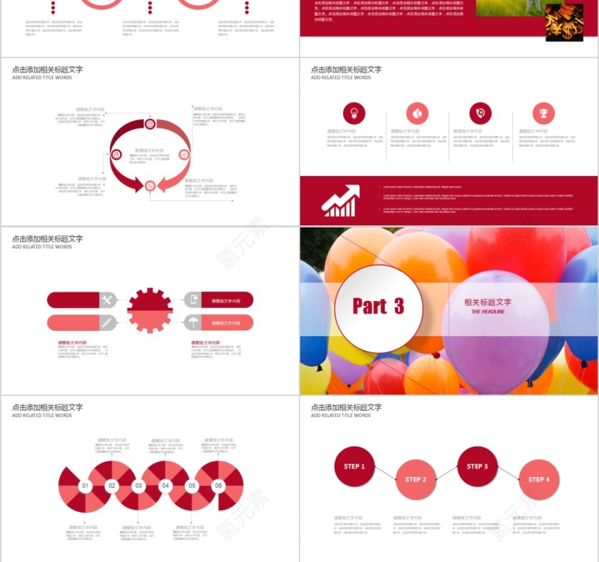 简约清新公益活动策划PPT模板第3张