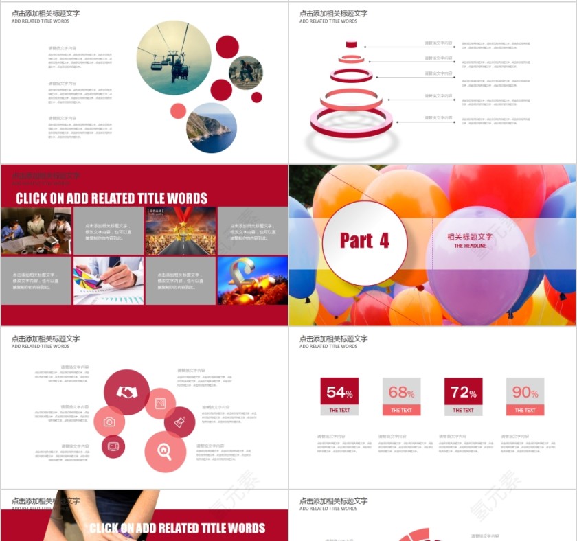 简约清新公益活动策划PPT模板第4张