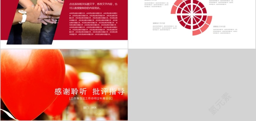 简约清新公益活动策划PPT模板第5张