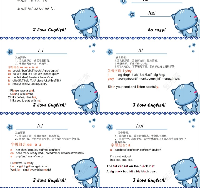 英语26个字母书写国际音标PPT模板第8张
