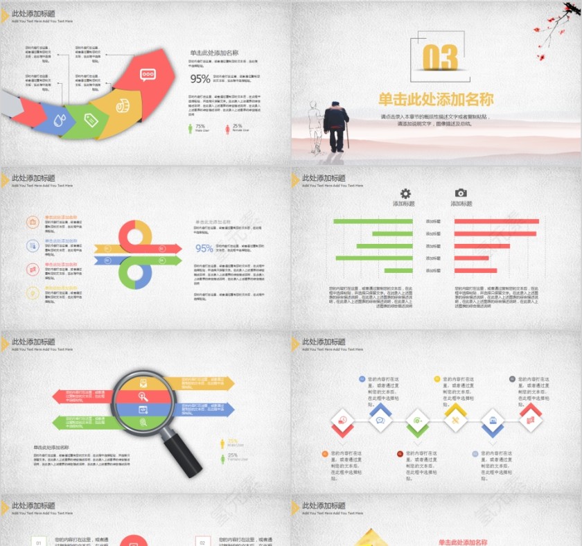 和谐社会孝当先关爱老人PPT第4张