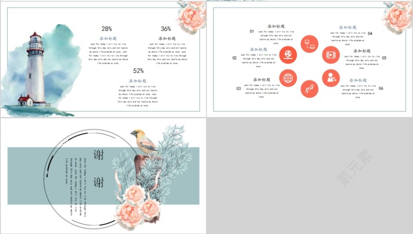 简约清新花卉月会报告PPT第4张