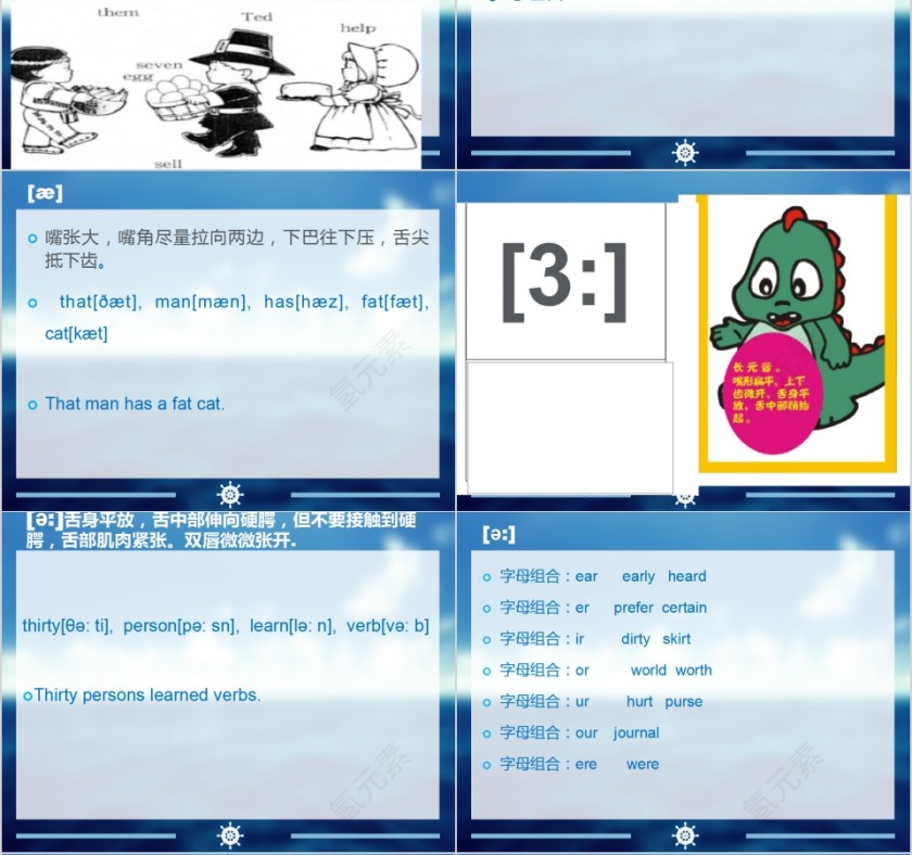 元音音标英语教学课件PPT第4张