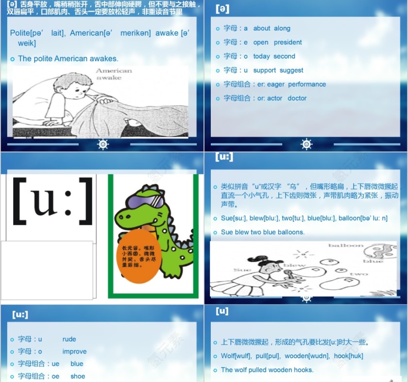 元音音标英语教学课件PPT第5张