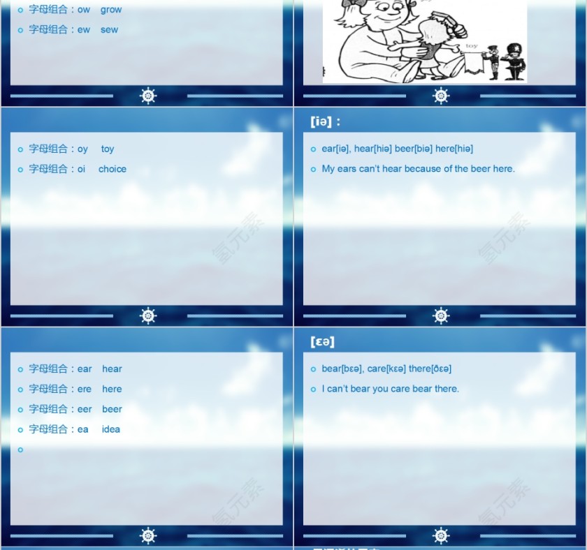元音音标英语教学课件PPT第10张
