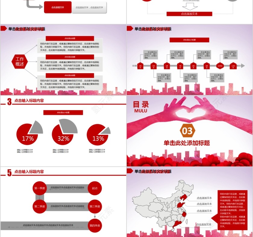 阳光爱心义卖情牵社区邻里爱心公益PPT第3张
