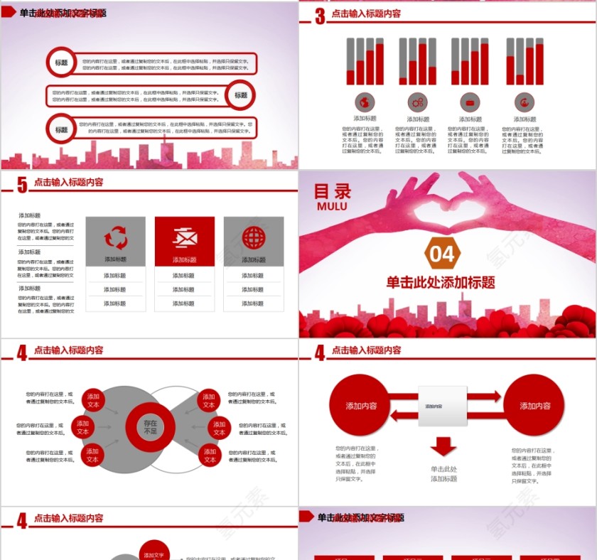 阳光爱心义卖情牵社区邻里爱心公益PPT第4张
