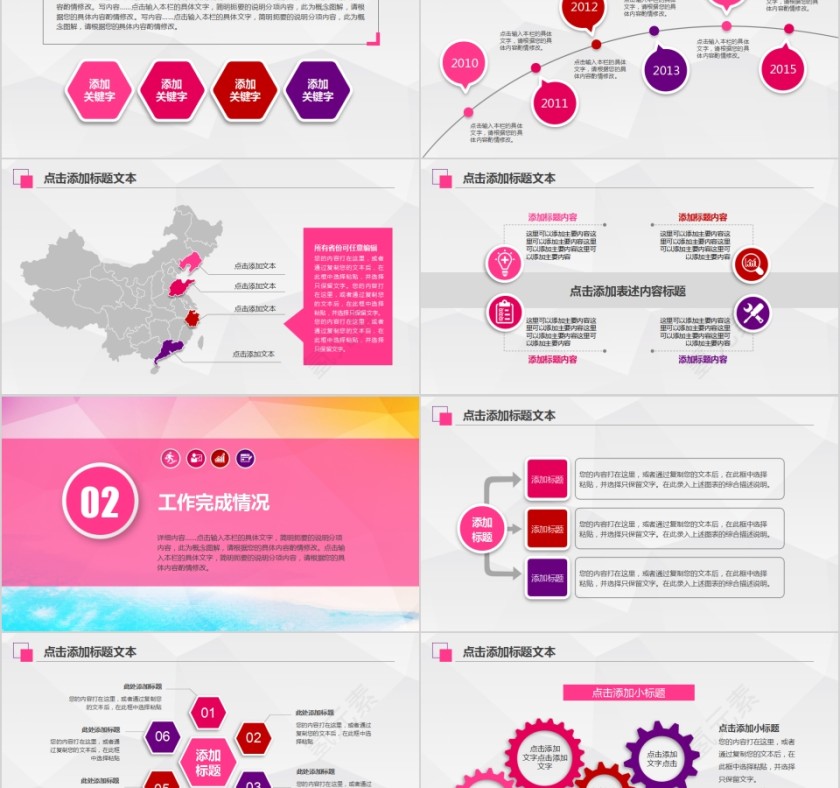大爱无疆慈善工作总结PPT模板第2张