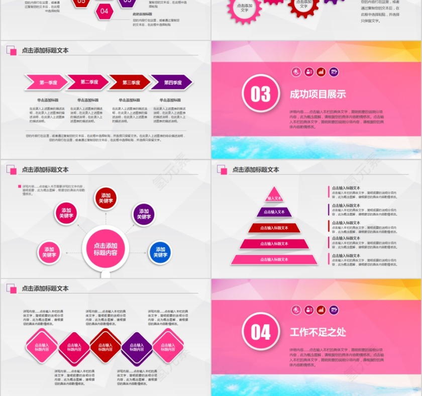 大爱无疆慈善工作总结PPT模板第3张