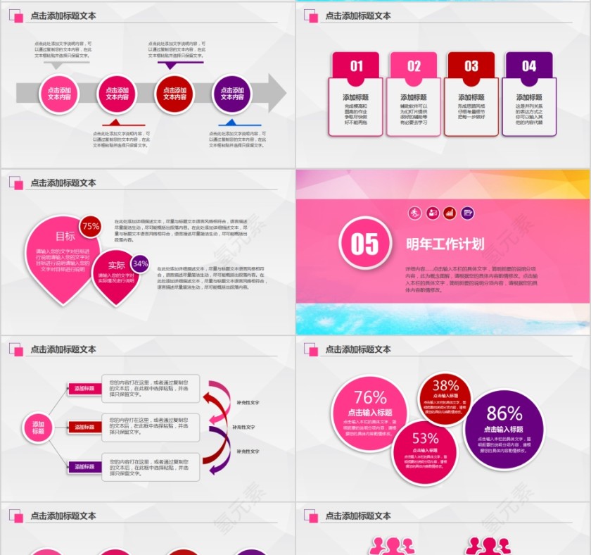 大爱无疆慈善工作总结PPT模板第4张