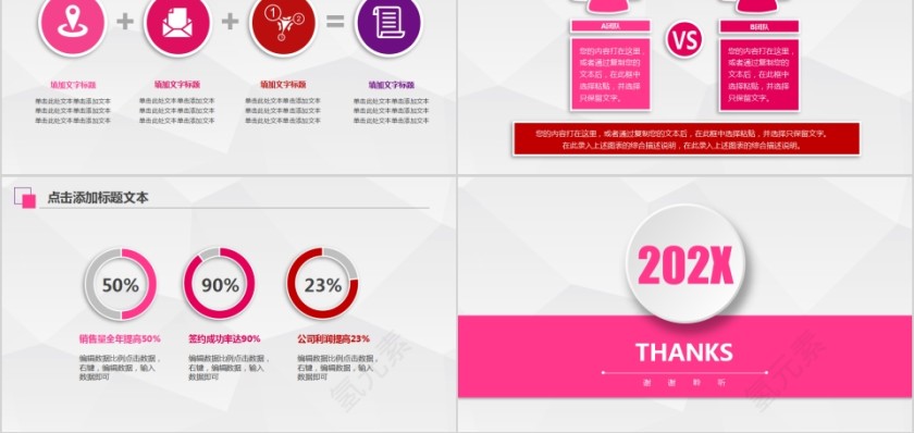 大爱无疆慈善工作总结PPT模板第5张