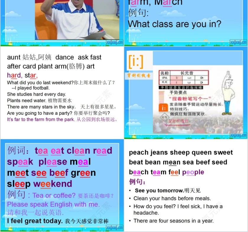 长元音英语音标培训PPT模板第2张