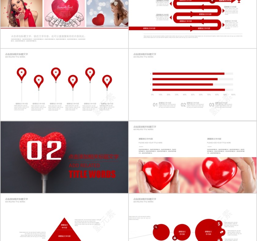 简约清新爱心公益宣传PPT第2张