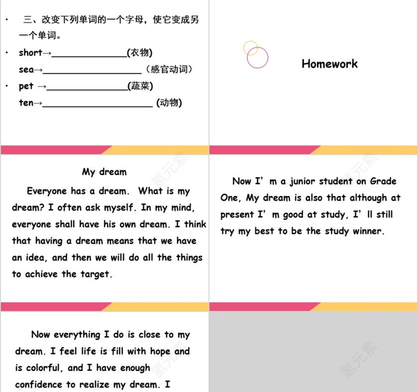 英语音标教育教学课件PPT模板第9张