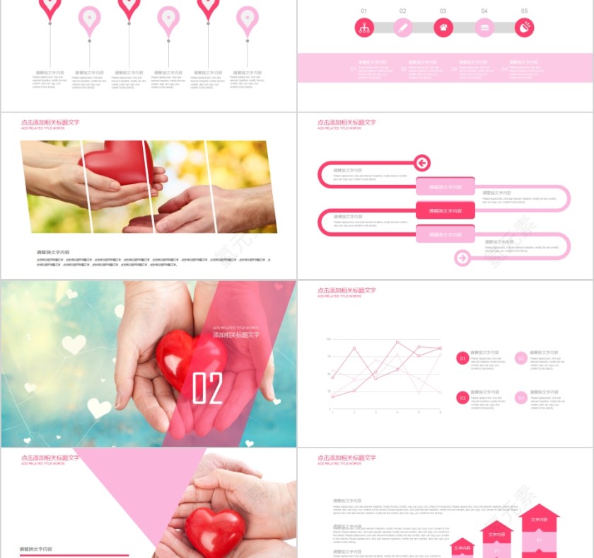 爱心公益慈善工作总结PPT第2张