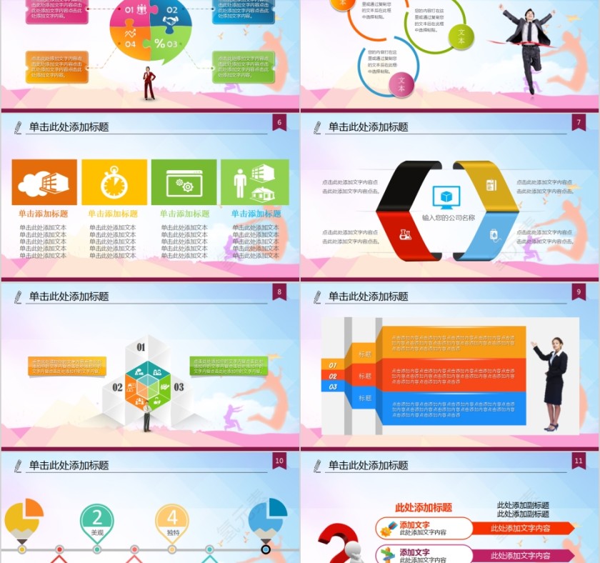 创意简约感恩主题班会PPT模板第2张