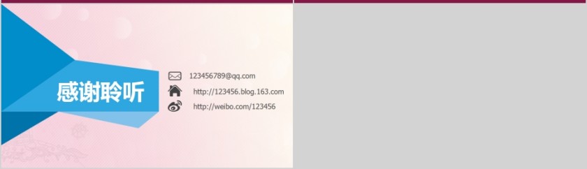 创意简约感恩主题班会PPT模板第7张