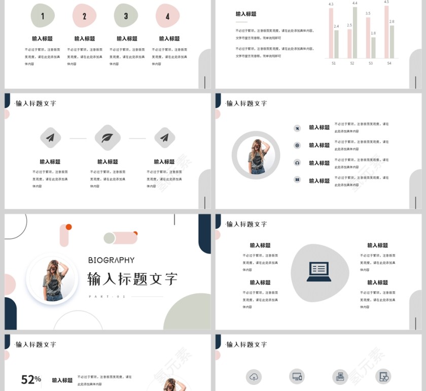 绿色简约几何莫兰迪色个人简历介绍PPT模板第2张