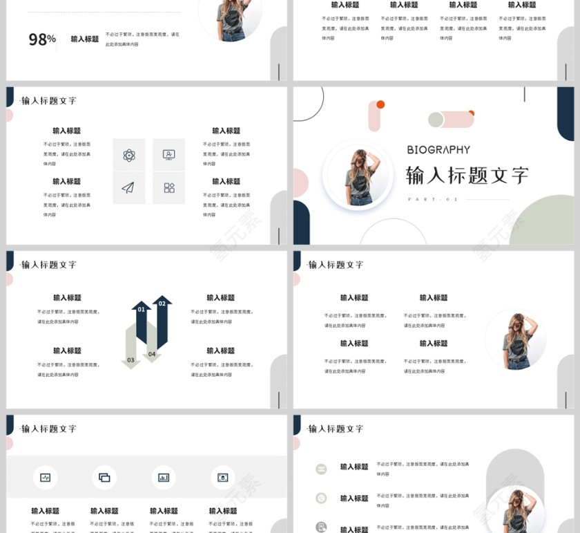 绿色简约几何莫兰迪色个人简历介绍PPT模板第3张