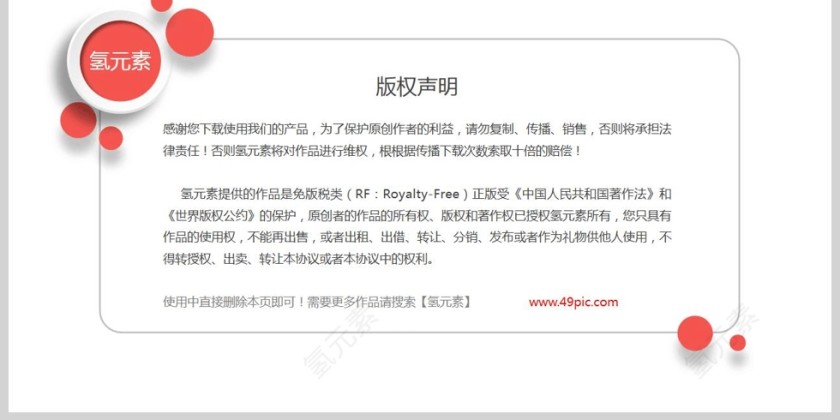 红色党政风2023年全国两会政协工作报告PPT模板第6张