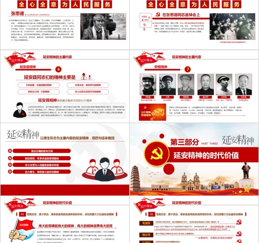 延安精神开展不忘初心牢记使命主题教育活动专题党课PPT第5张