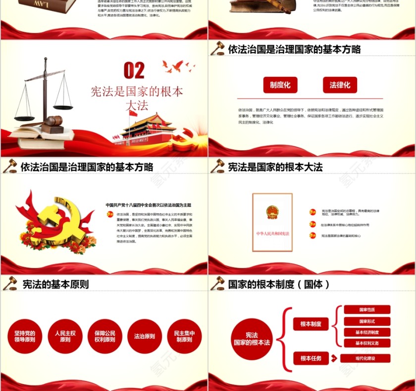 全国法制宣传日法制宣传教育PPT第3张