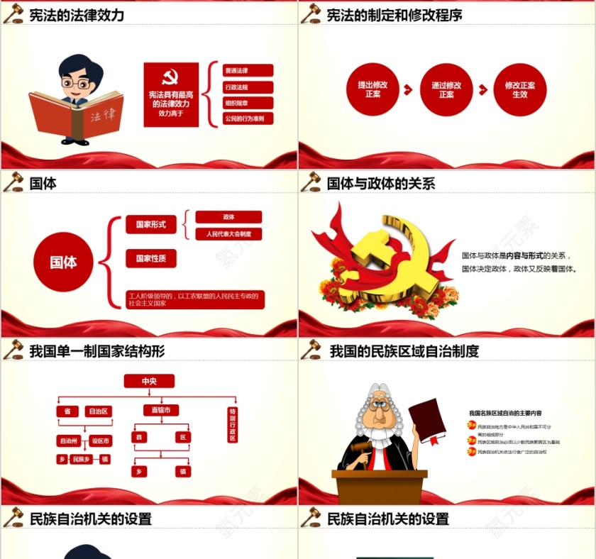 全国法制宣传日法制宣传教育PPT第4张