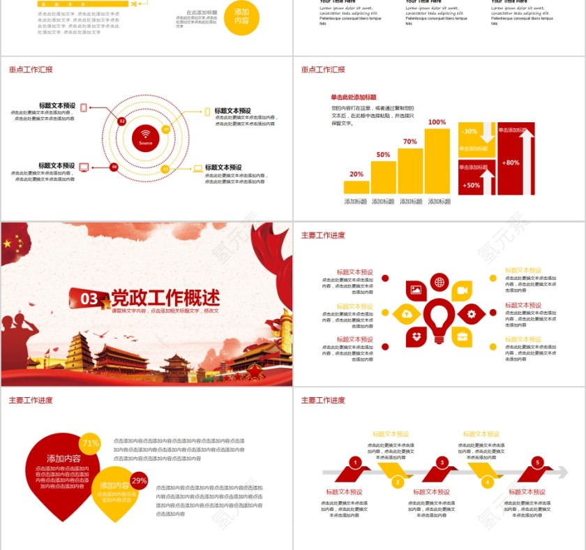 击碎黑恶保护伞全面扫黑除恶工作总结计划PPT第3张