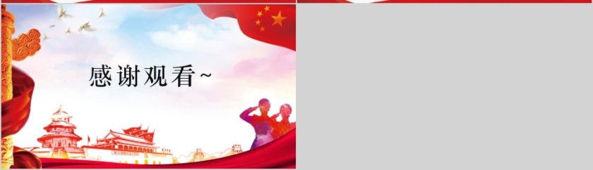 复工复产企业享受的补贴和利好政策PPT第7张