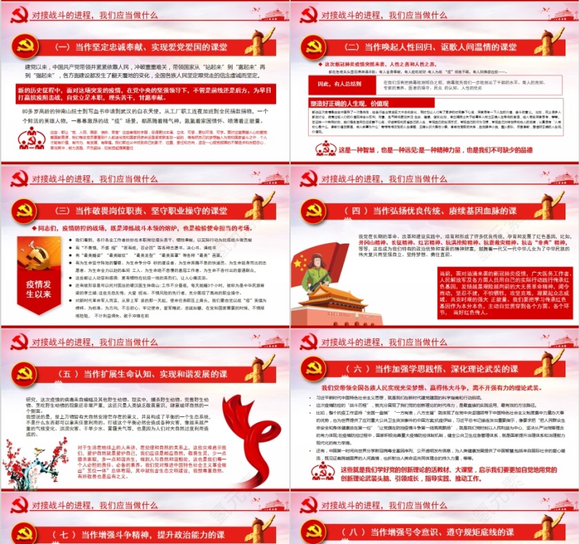 “疫情”带来的思考关于新冠肺炎战“役”的心得体会第4张