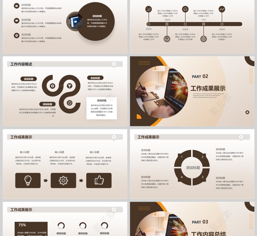 简约商务部门工作汇报总结ppt模板第2张