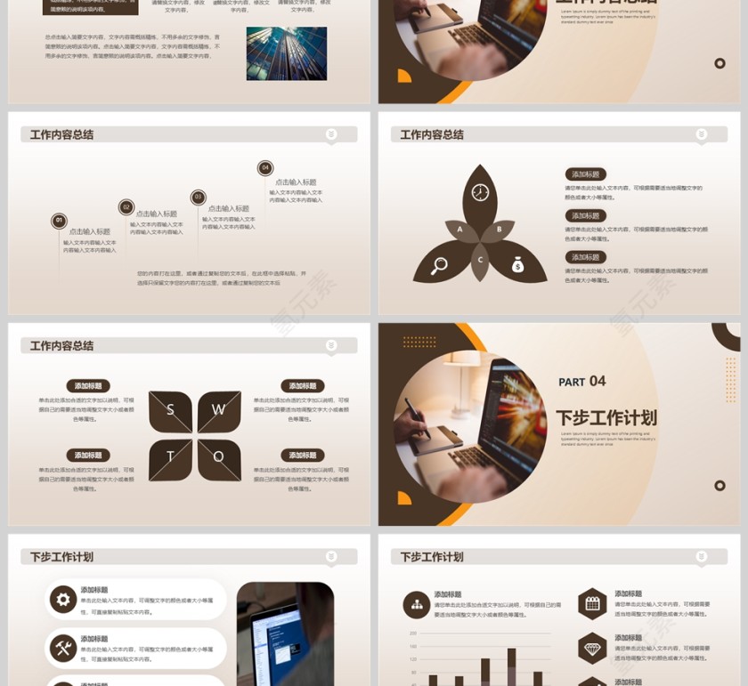 简约商务部门工作汇报总结ppt模板第3张