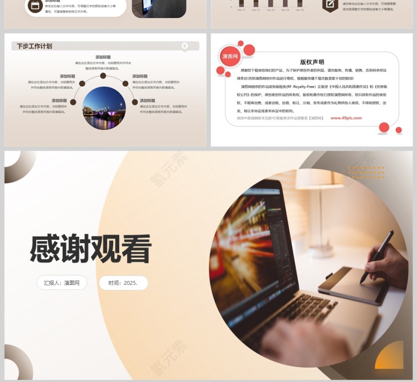 简约商务部门工作汇报总结ppt模板第4张