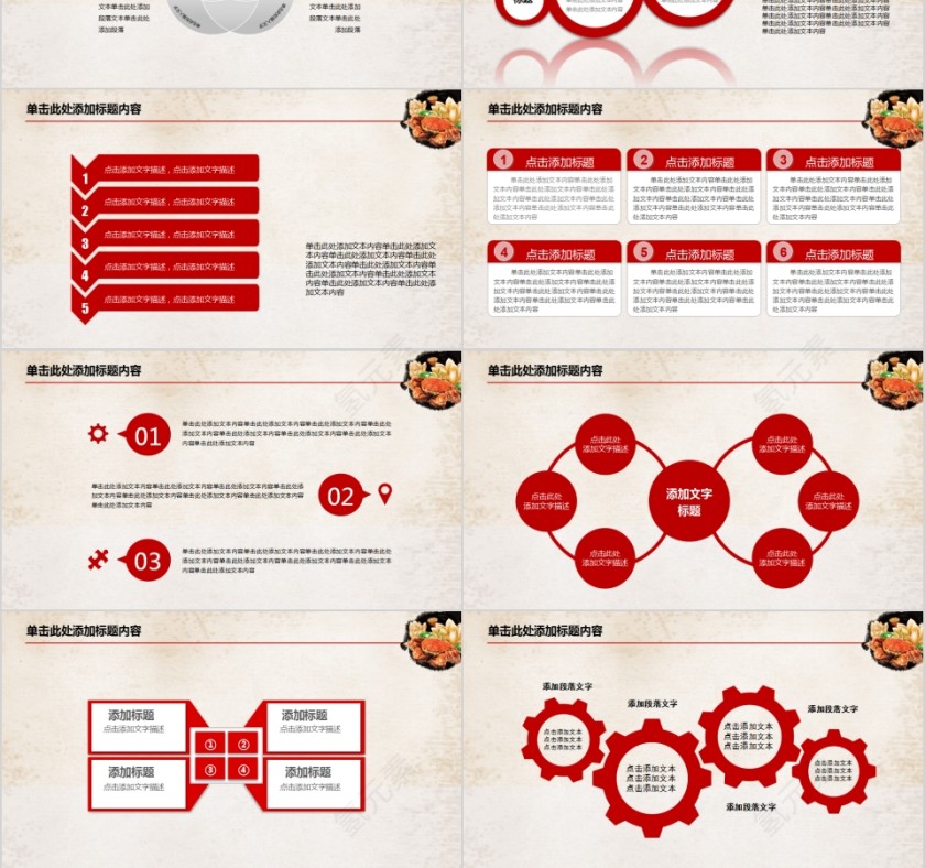 简约清新大闸蟹产品介绍PPT模板第3张