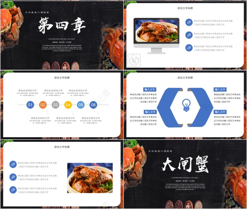 中华美食阳澄湖大闸蟹宣传策划PPT第4张