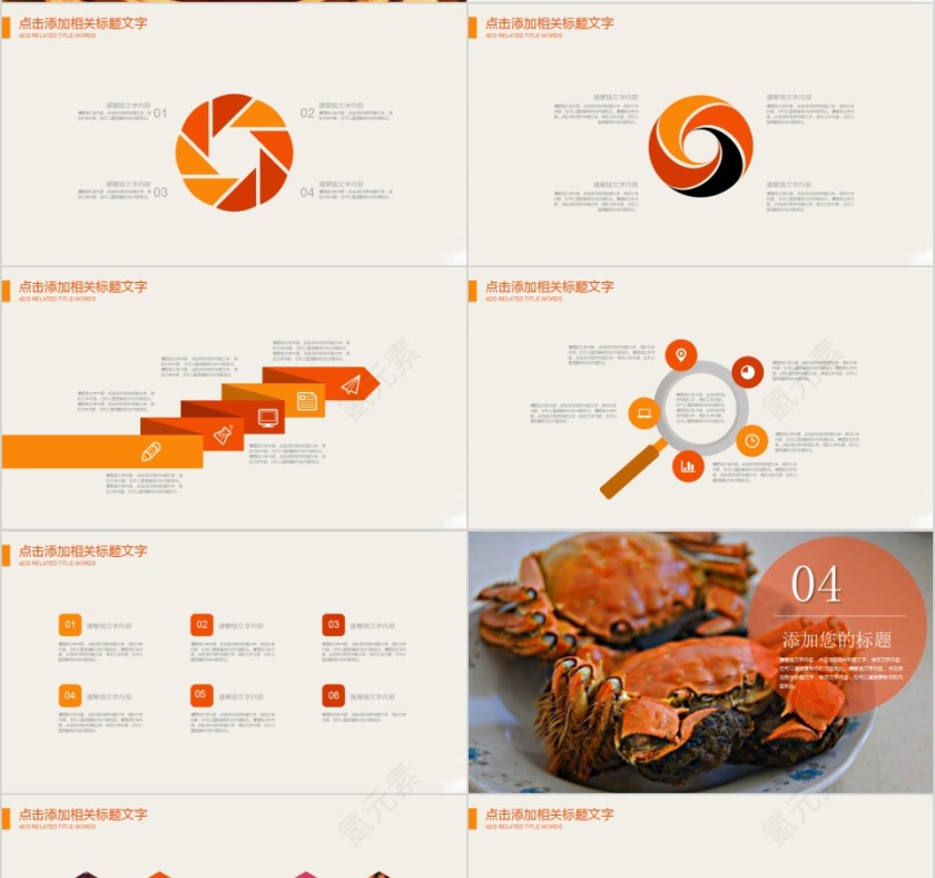 阳澄湖大闸蟹宣传策划PPT第4张