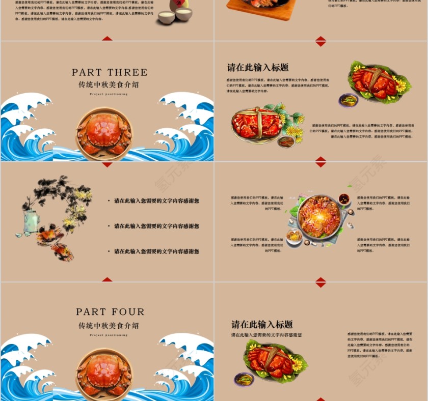 蟹宴美食大闸蟹宣传策划第3张