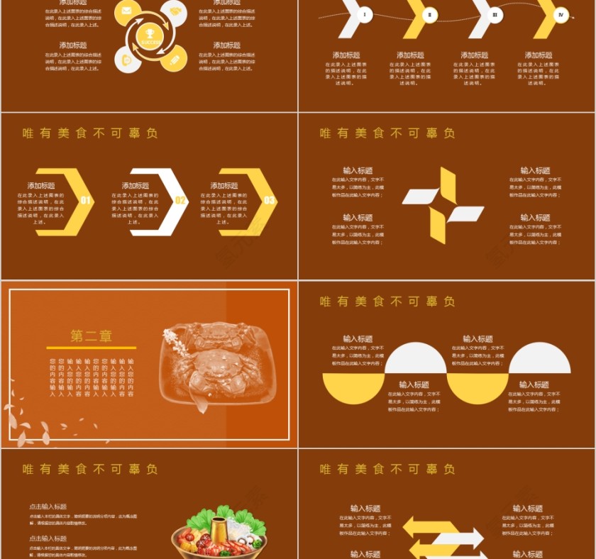 简约商务美食美客贵在鲜美大闸蟹PPT模板第2张