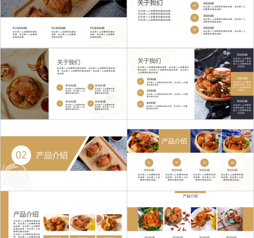 阳澄湖大闸蟹大闸蟹产品介绍PPT第2张
