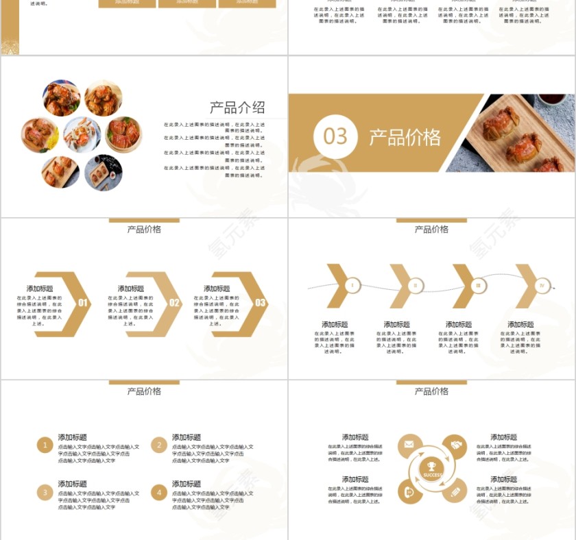 阳澄湖大闸蟹大闸蟹产品介绍PPT第3张