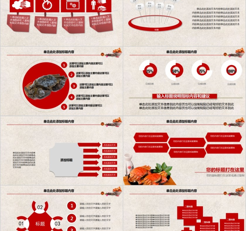 清新大闸蟹产品介绍PPT模板第2张