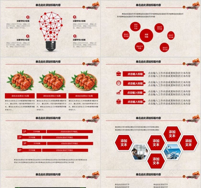 清新大闸蟹产品介绍PPT模板第4张