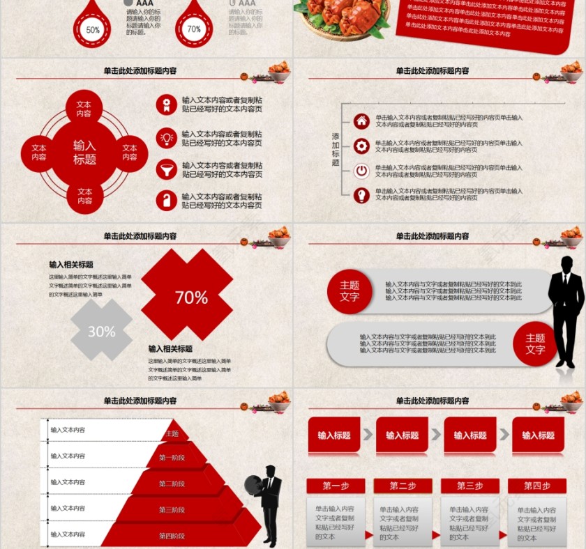 清新大闸蟹产品介绍PPT模板第6张