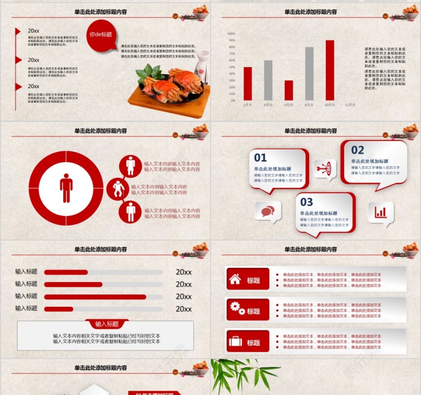 清新大闸蟹产品介绍PPT模板第7张