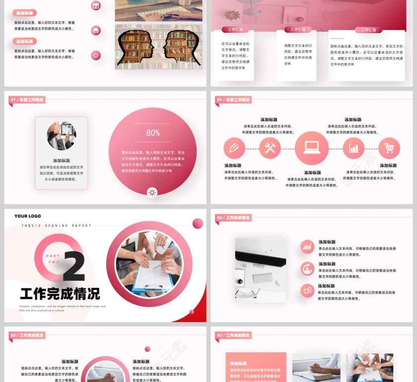 红色简约摄影几何商务年终部门工作总结汇报PPT模板第2张