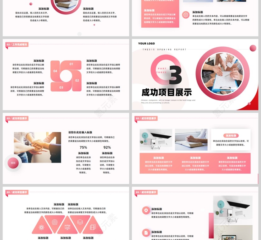 红色简约摄影几何商务年终部门工作总结汇报PPT模板第3张