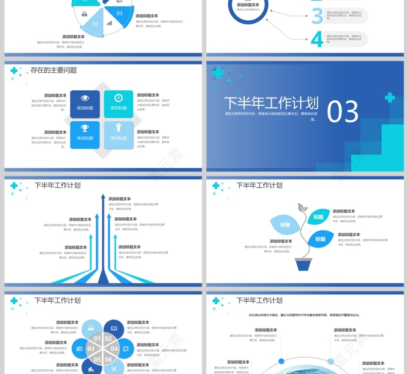 蓝色医院医疗年中工作汇报PPT模版第3张